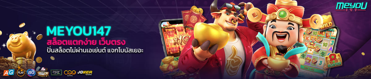 home meyou147