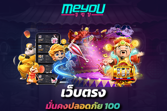 สมัคร สล็อตเว็บตรง มั่นคง ปลอดภัย 100 ฟรี ผ่านทุกแพลตฟอร์ม เข้าถึงง่าย