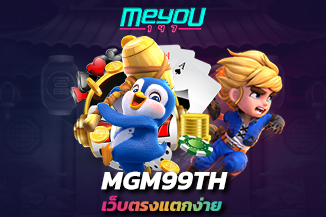 mgm99th