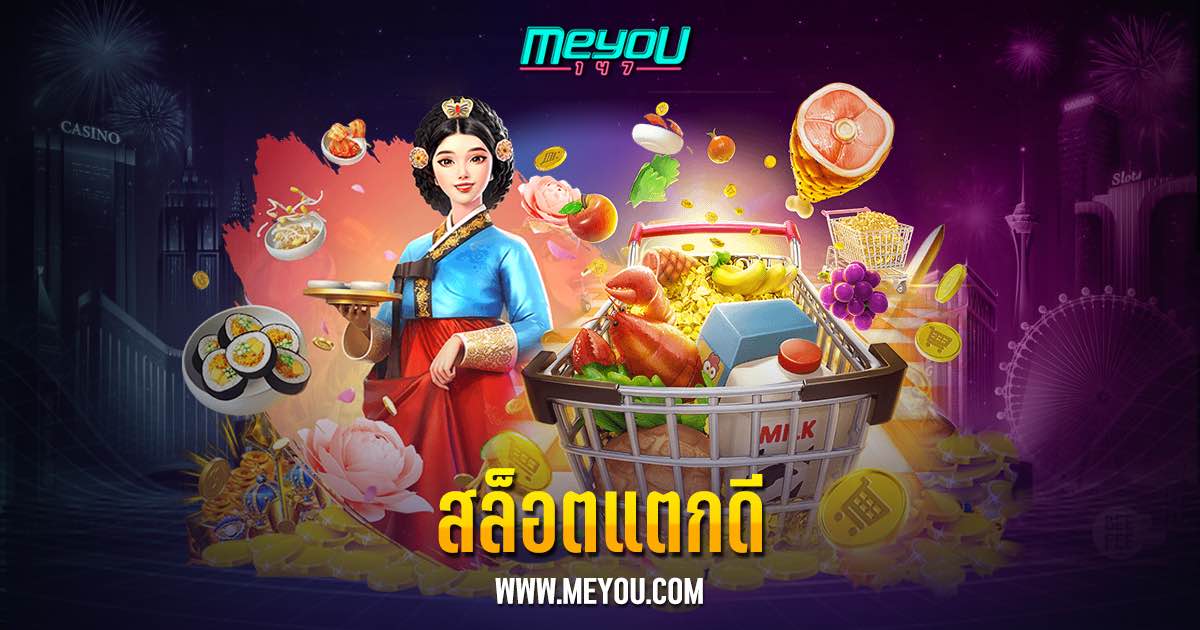 สล็อตแตกดี มีชัยไปกว่าครึ่ง เว็บสล็อตแตกดีที่สุด 2023 สายสล็อตห้ามพลาด​